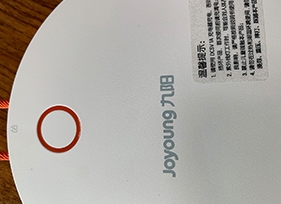 九陽產品激光打標的樣品